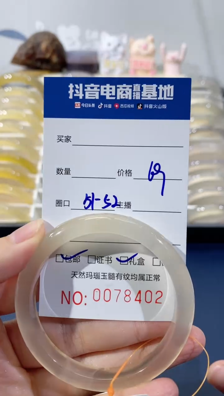 【闪购商品】玛瑙/玉髓手镯未镶嵌8402 51/52