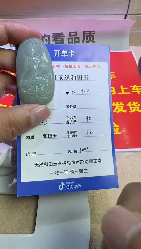 【闪购商品】和田玉挂件未镶嵌6