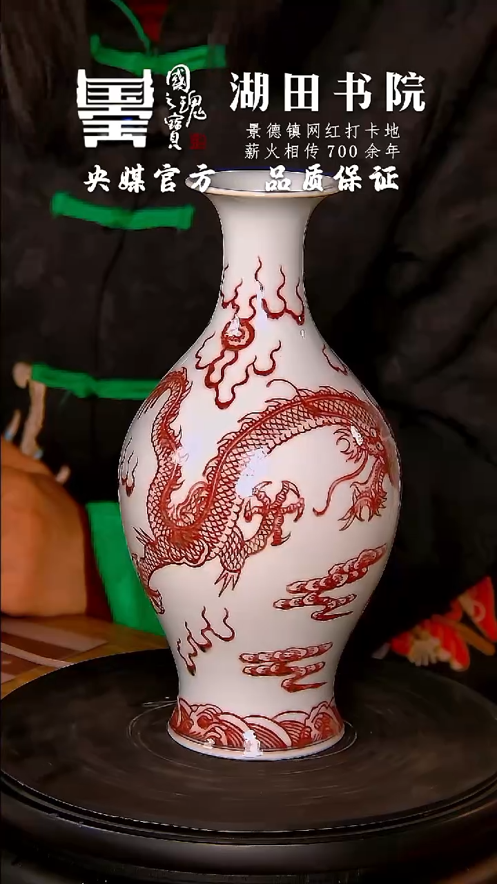 【闪购商品】瓷片湖田书院         流水6
