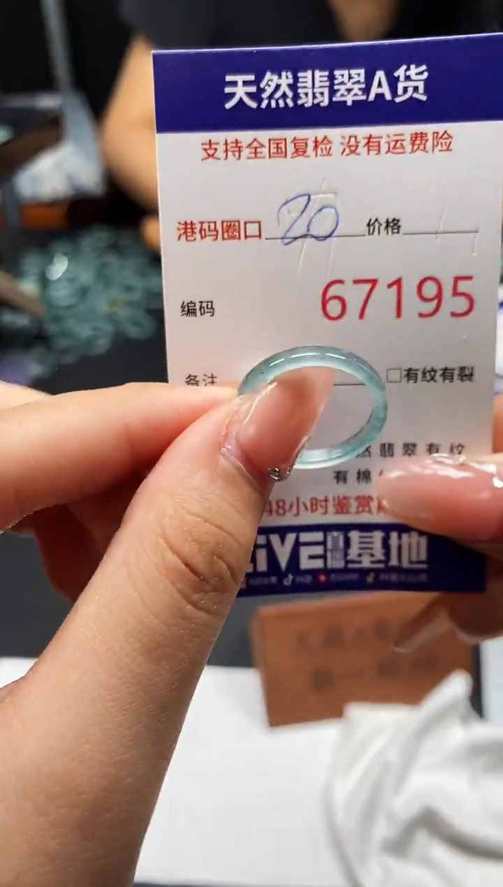 未镶嵌戒指翡翠天然A货翡翠7195