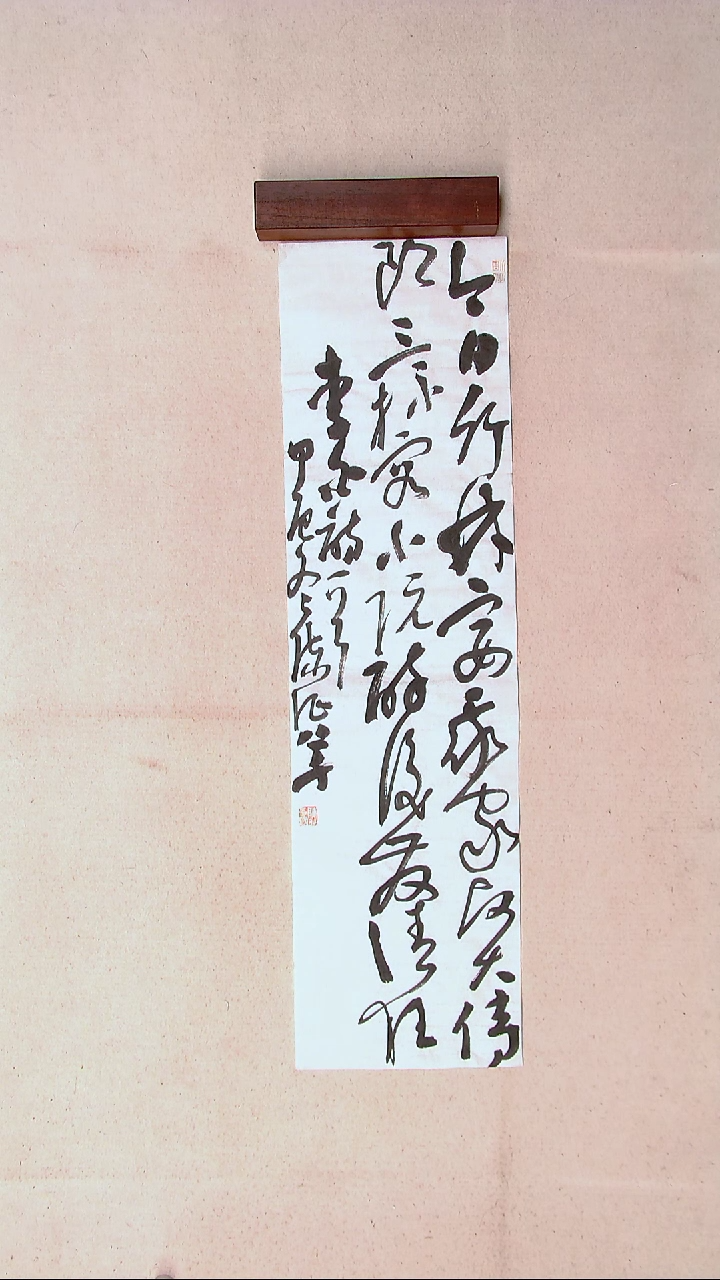 【闪购商品】书法陈征河南南阳90*25