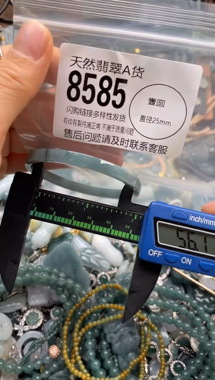 翡翠未镶嵌颈饰翡翠8585