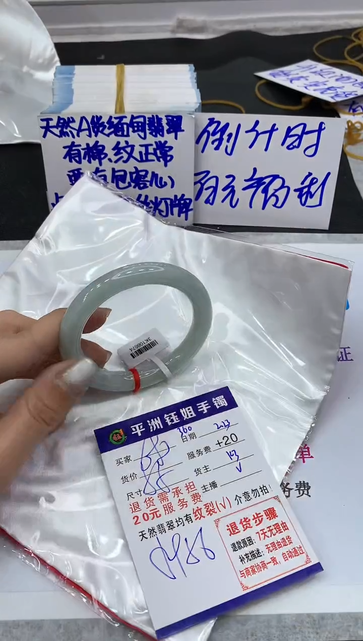 【闪购商品】翡翠手镯未镶嵌111111111