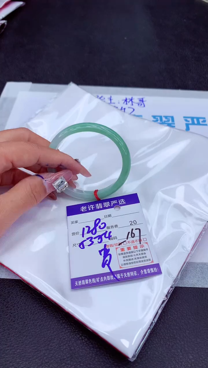【闪购商品】翡翠手镯未镶嵌11111111