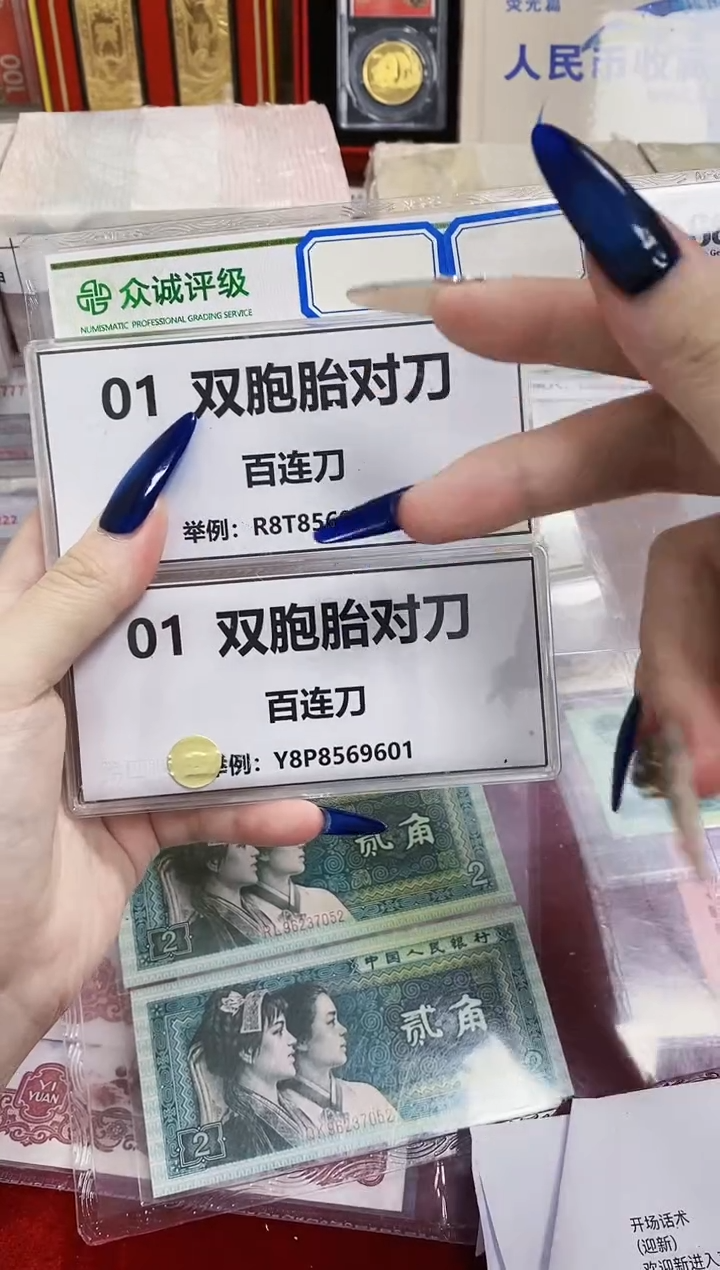【01双胞胎对刀】同号对刀