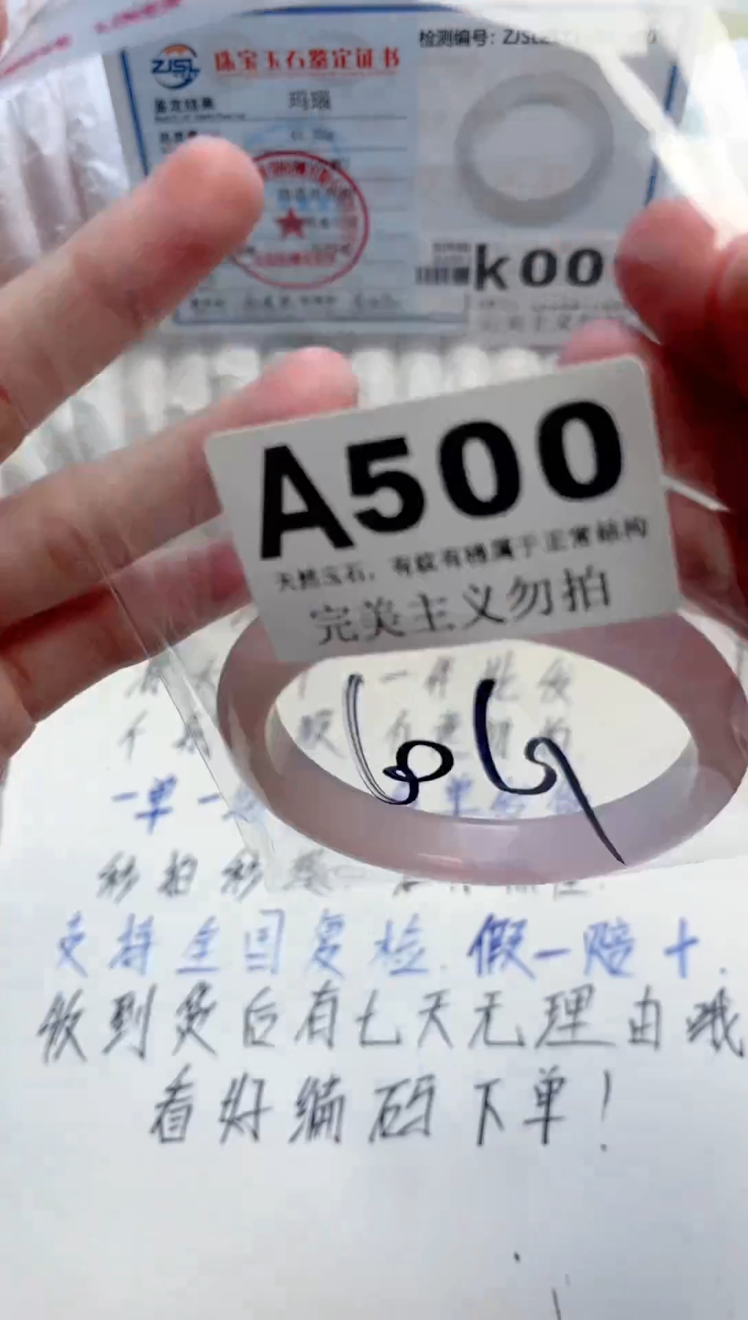 手镯玛瑙/玉髓未镶嵌500