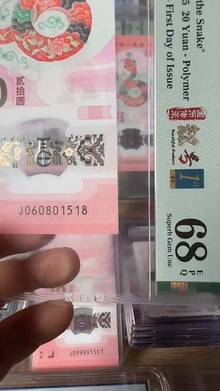 【闪购商品】塑料PMG蛇年纪念钞060801518