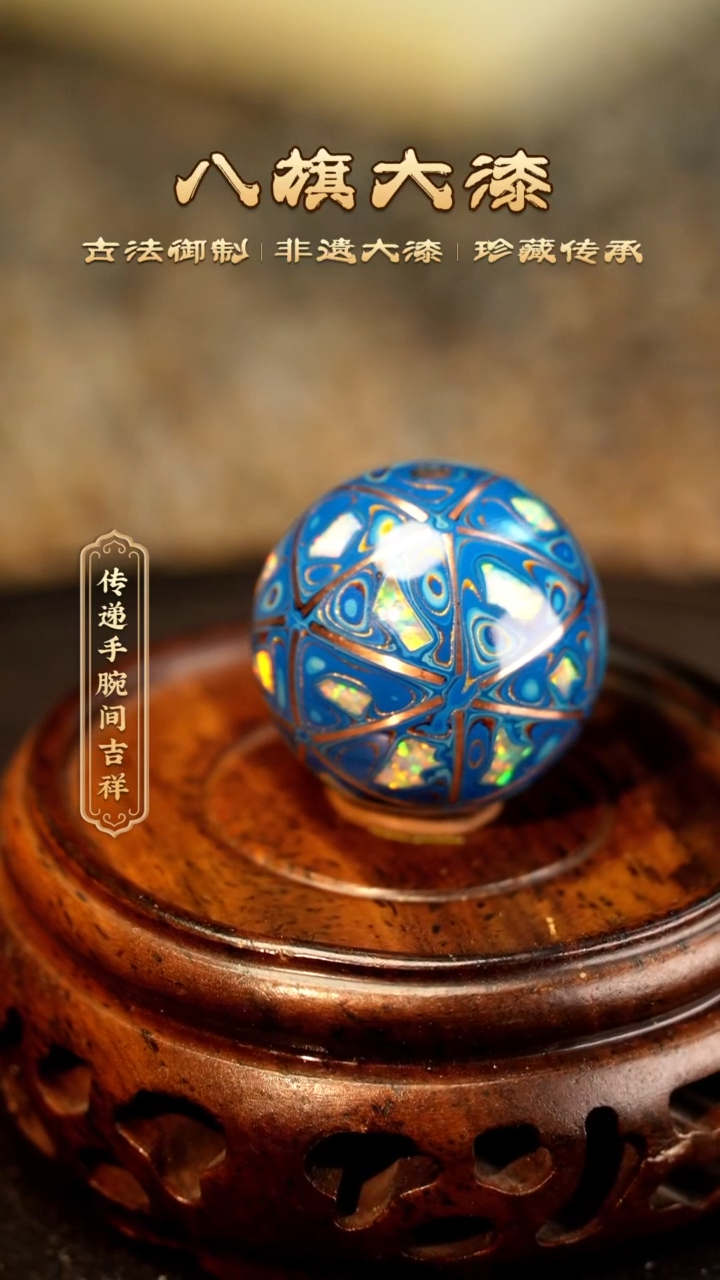 【闪购商品】八旗大漆非遗工艺2.0