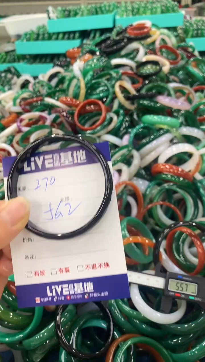 手镯玛瑙/玉髓未镶嵌270