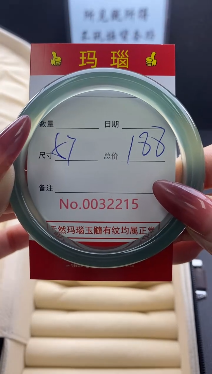 【闪购商品】玛瑙/玉髓手镯未镶嵌32215