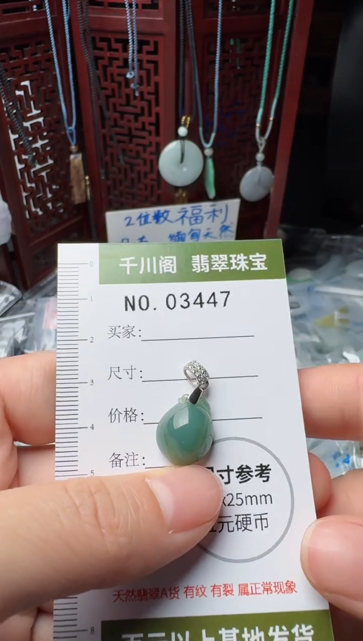 翡翠未镶嵌颈饰挂件3447