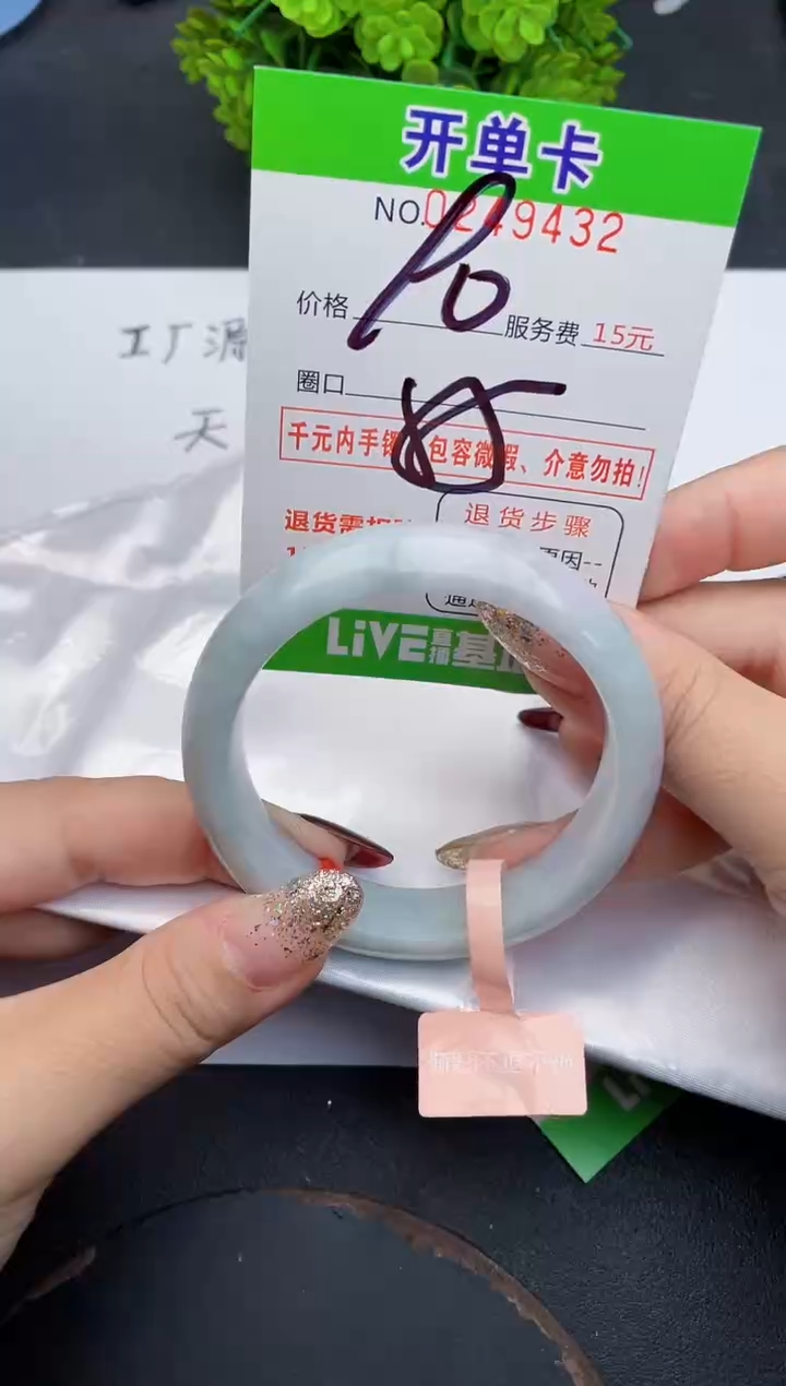 未镶嵌手镯翡翠32天然翡翠A货