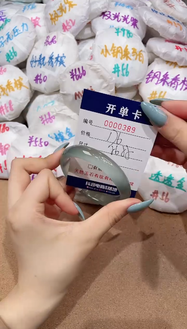 【闪购商品】玛瑙/玉髓手镯未镶嵌387