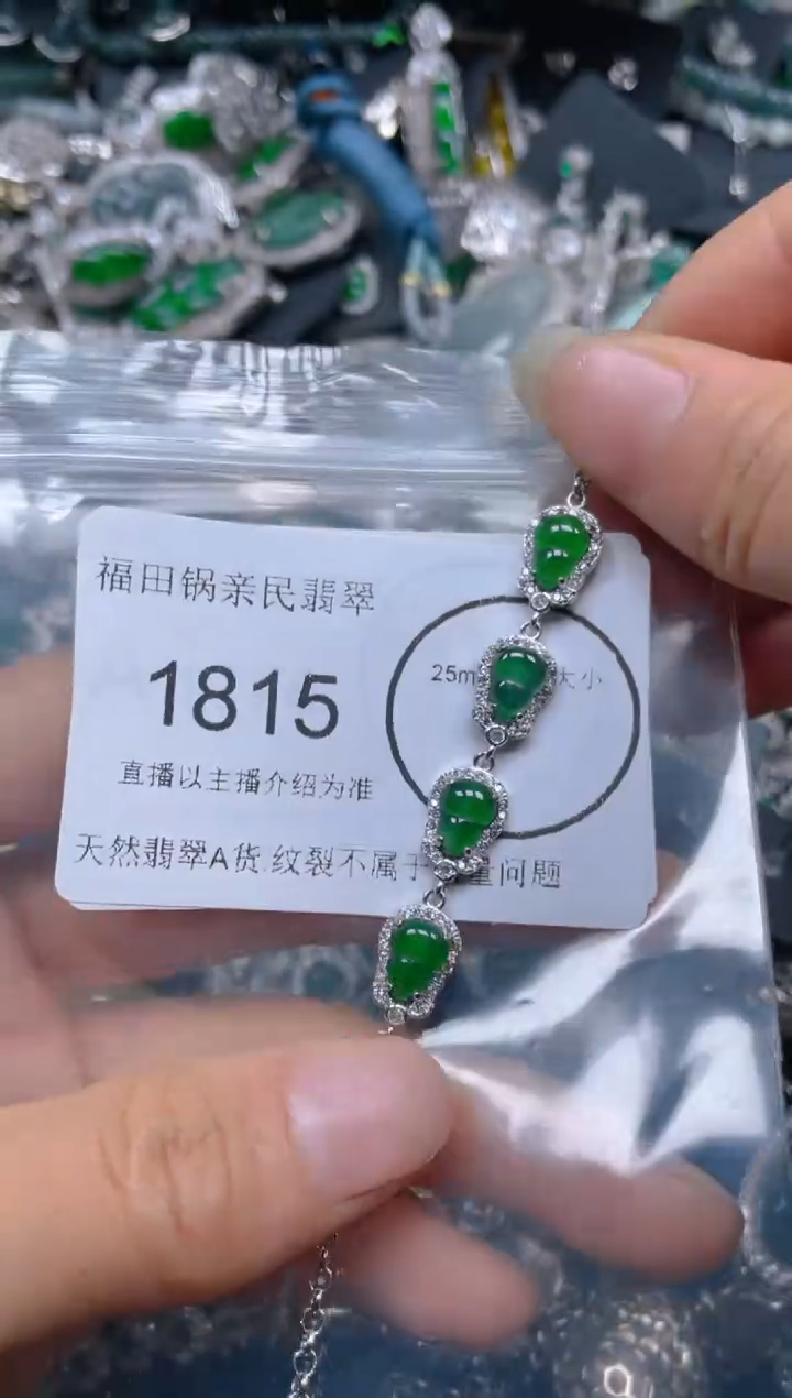 【闪购商品】翡翠吊坠(不含链)未镶嵌1815.....