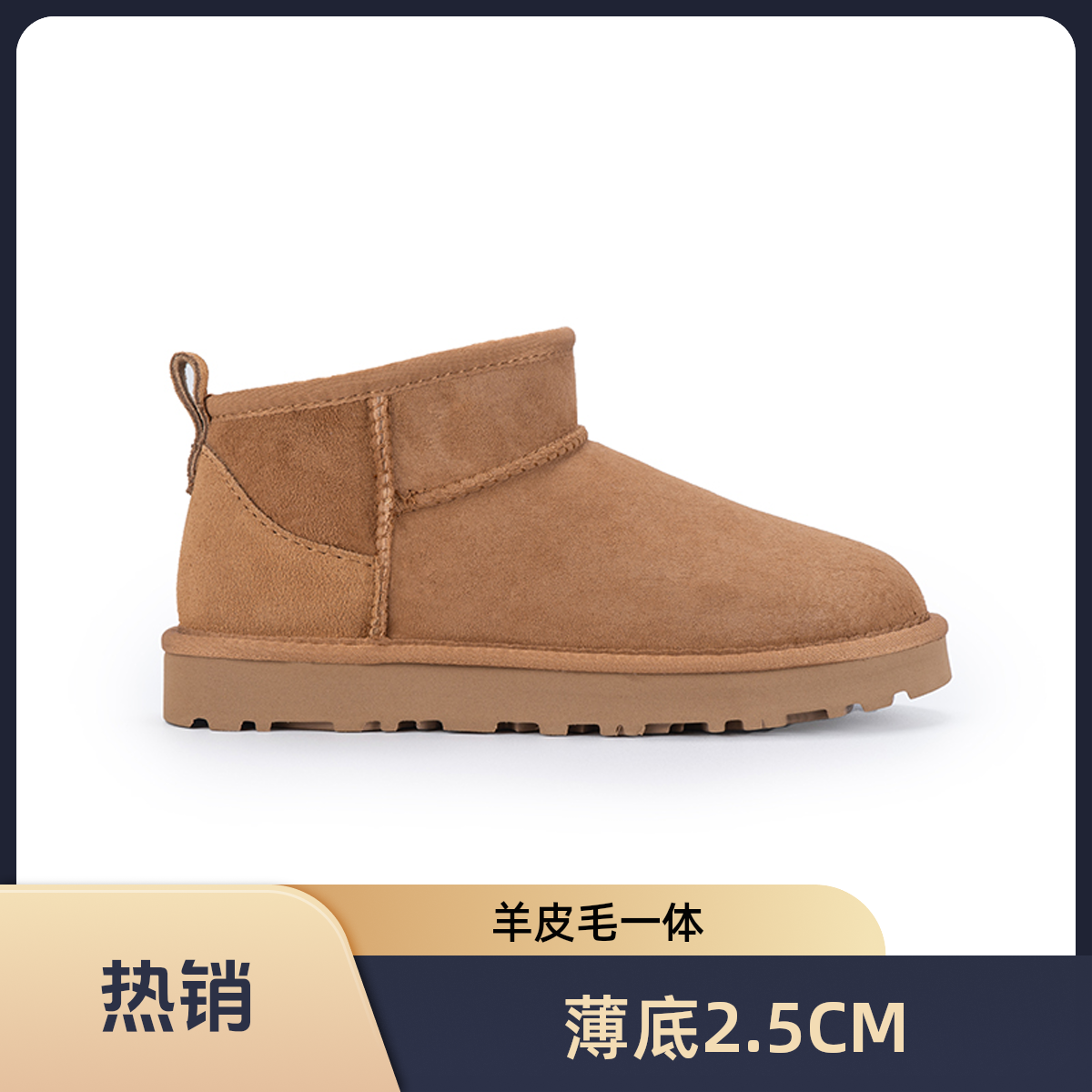 【羊皮毛一体】周冬雨同款薄2.5CM雪地靴mini短筒防滑加桑坡真皮