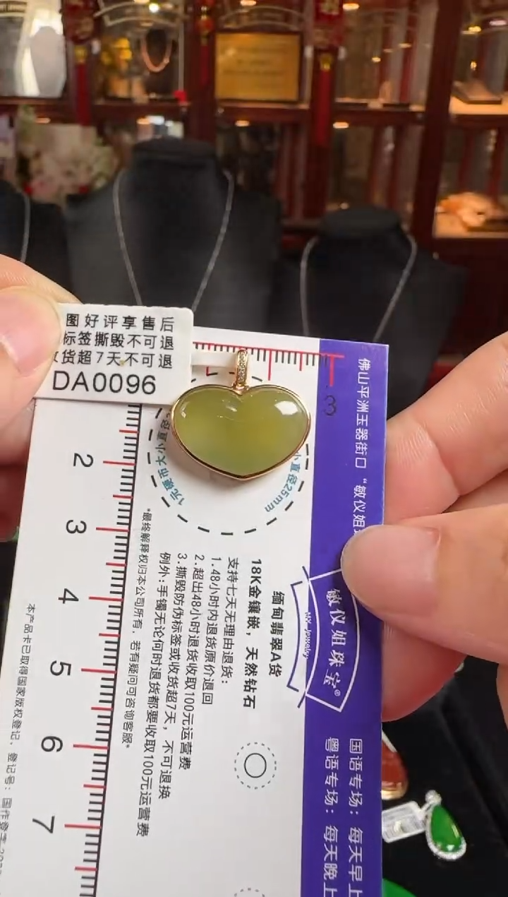 颈饰未镶嵌翡翠DA0096黄翡心心吊坠