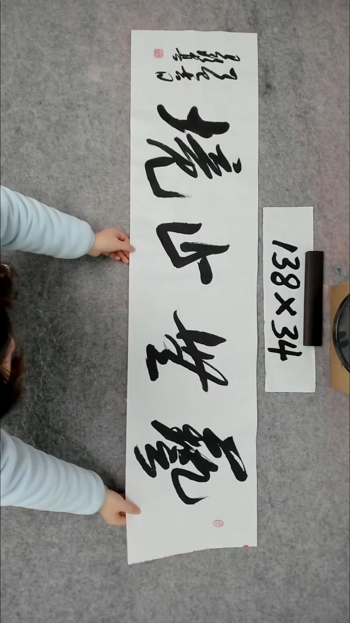 书法吕老师书法作品