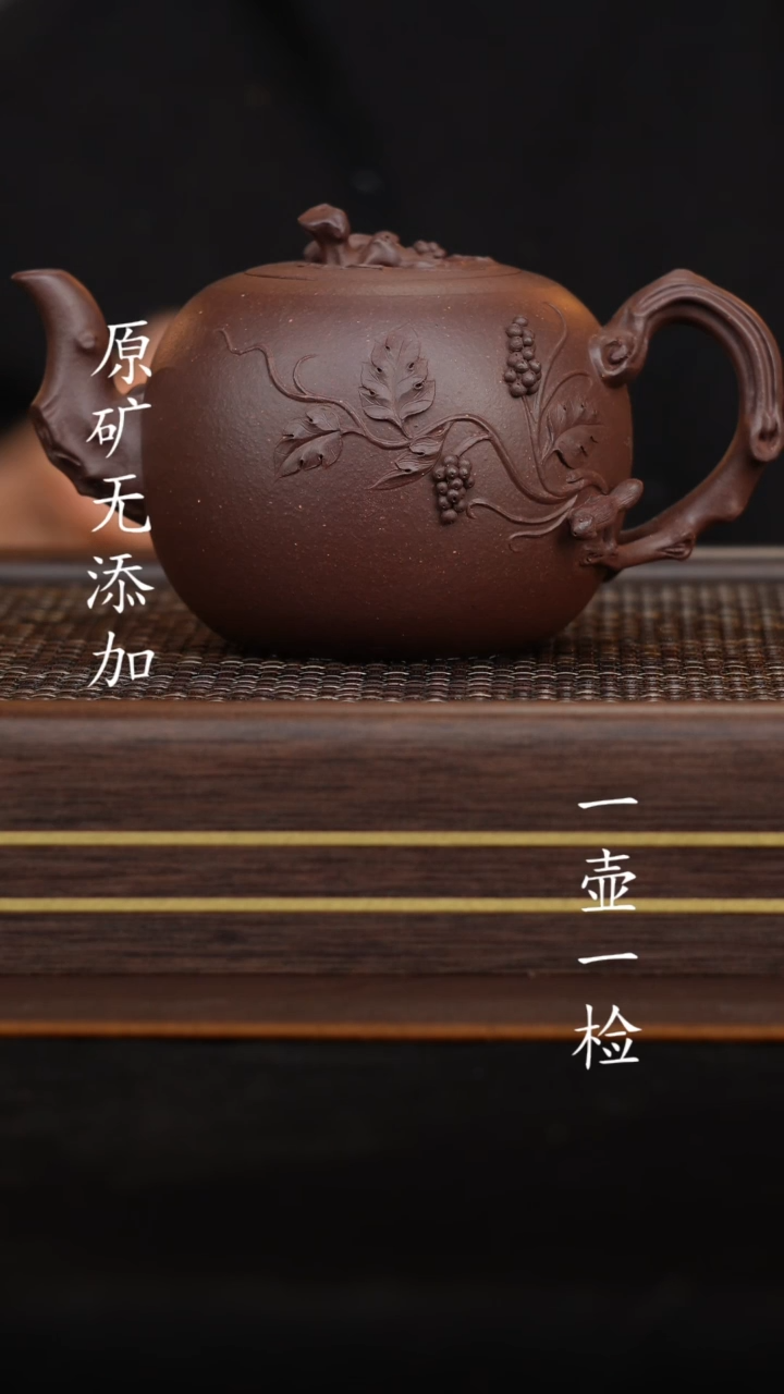 【闪购商品】宜兴原矿无添加紫砂壶大水潭天青松鼠葡萄