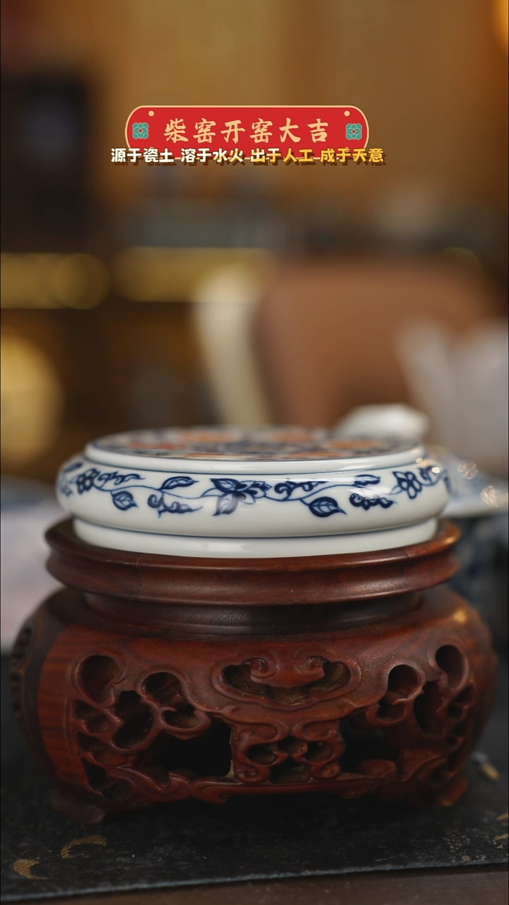 【闪购商品】柴窑青花釉下红缠枝饼饼盖置