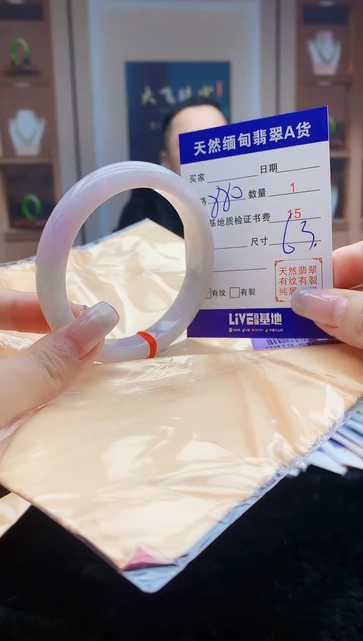 【闪购商品】翡翠手镯未镶嵌     H31-17