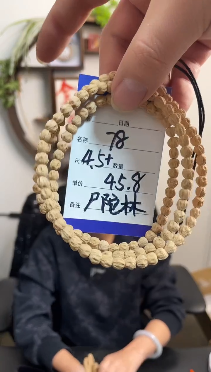 手串柏香籽/百香籽78尸陀林