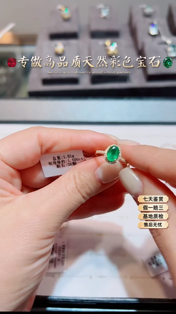【闪购商品】祖母绿戒指18K金镶嵌.