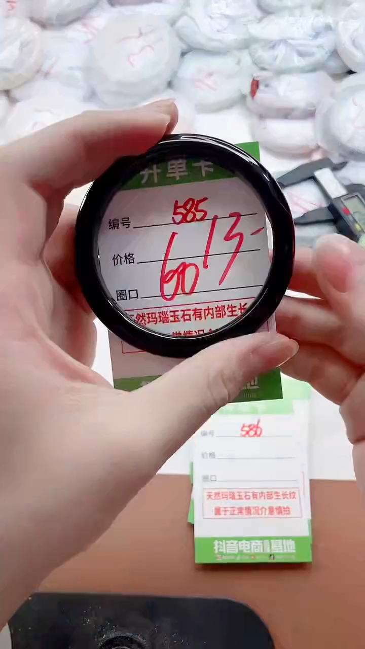 玛瑙/玉髓手镯未镶嵌585