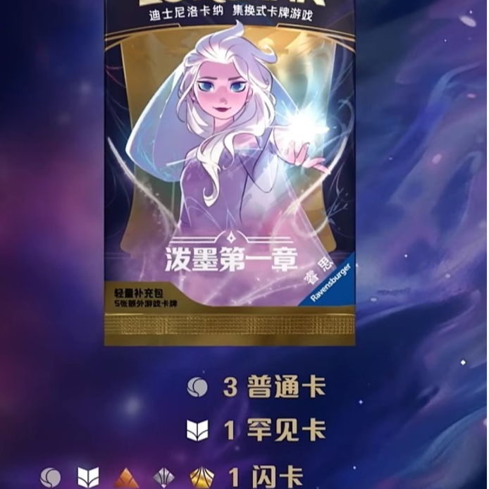 【直播拆卡】单刺 迪士尼洛卡纳 泼墨第一章 轻量包