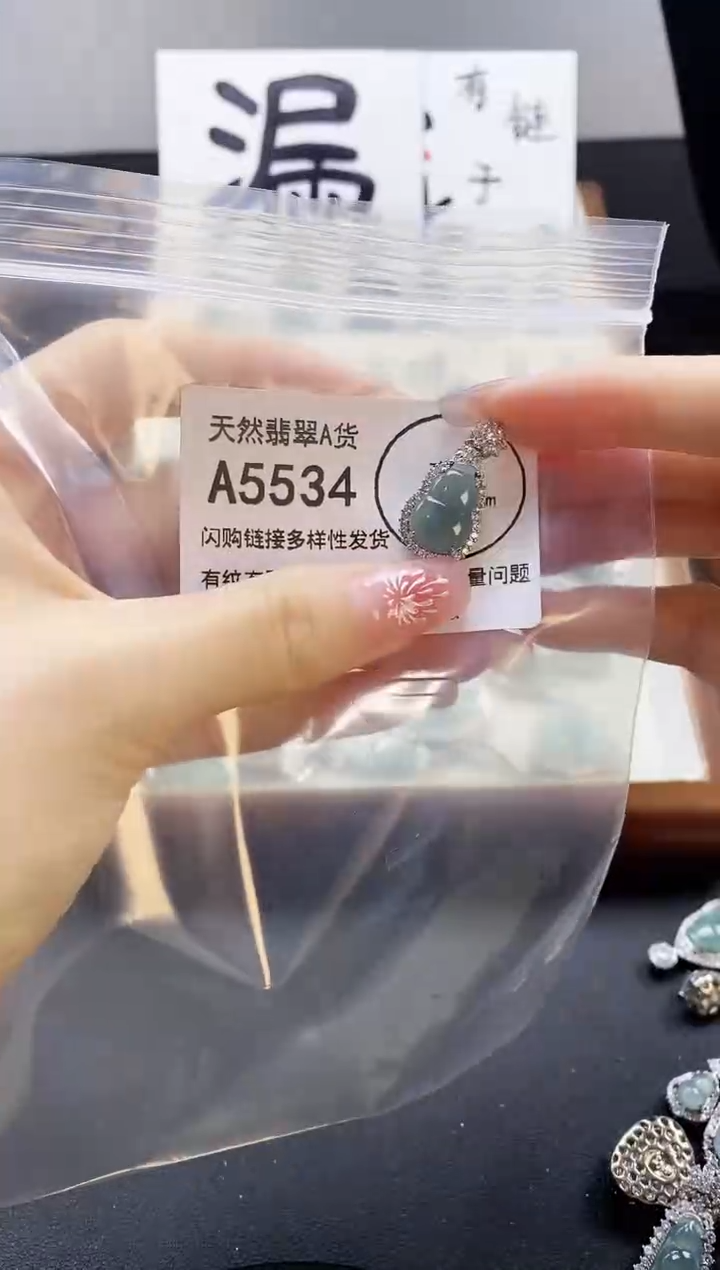 【闪购商品】翡翠颈饰未镶嵌天然翡翠A货8888