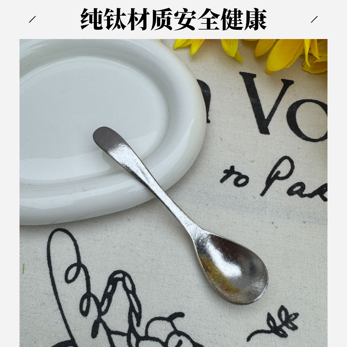 Vanirr纯钛家用调料勺搅拌勺小孩吃饭勺！