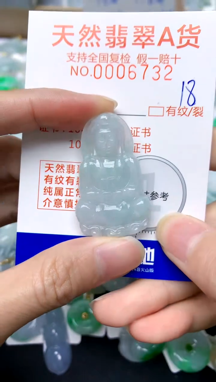 【闪购商品】翡翠颈饰未镶嵌18天然A货翡翠