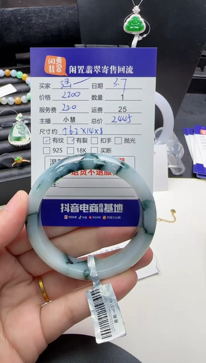 【闪购商品】翡翠手镯未镶嵌翡翠手镯
