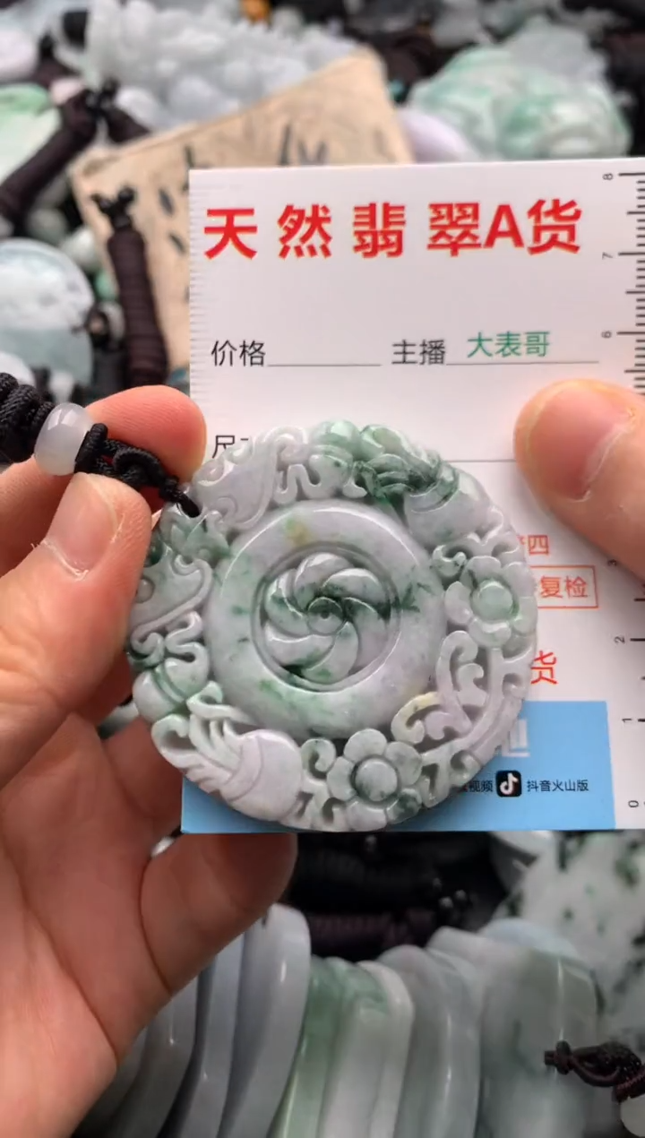 【闪购商品】翡翠吊坠(不含链)未镶嵌1