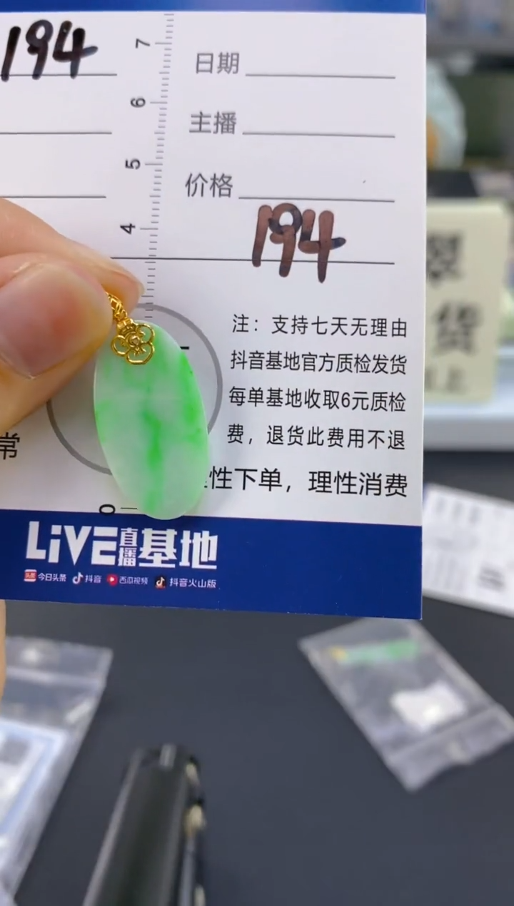 【闪购商品】翡翠颈饰18K金镶嵌天然A货翡翠