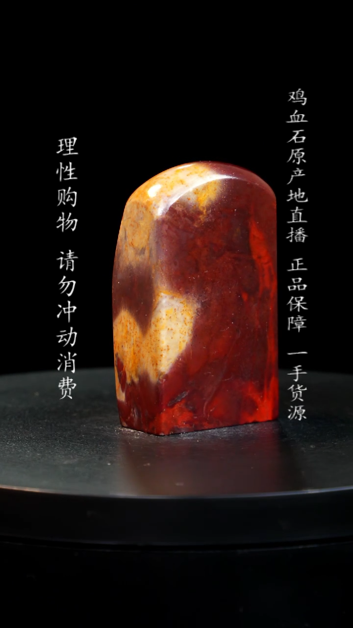 【闪购商品】昌化石印章印章印章