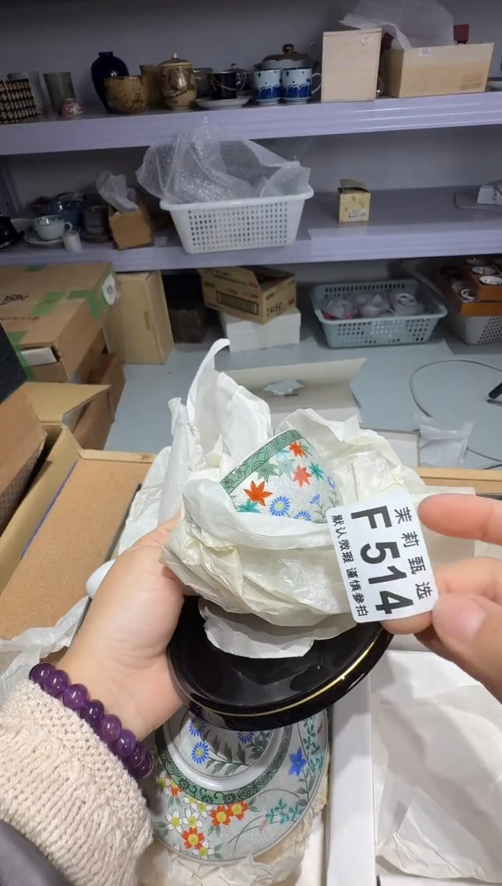 瓷片一**言茉莉甄选一号商品514