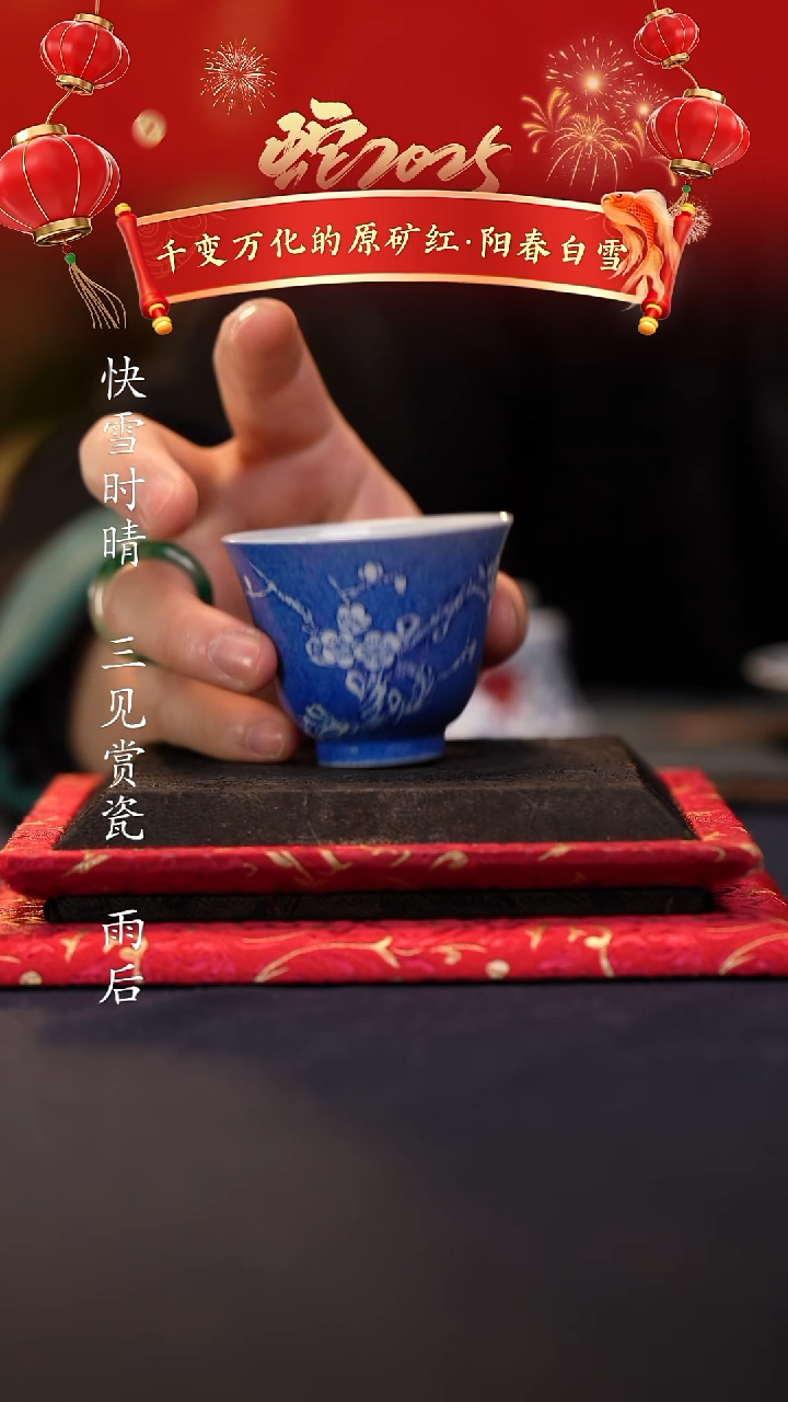 【闪购商品】@@微瑕景德镇陶瓷洒蓝梅花杯