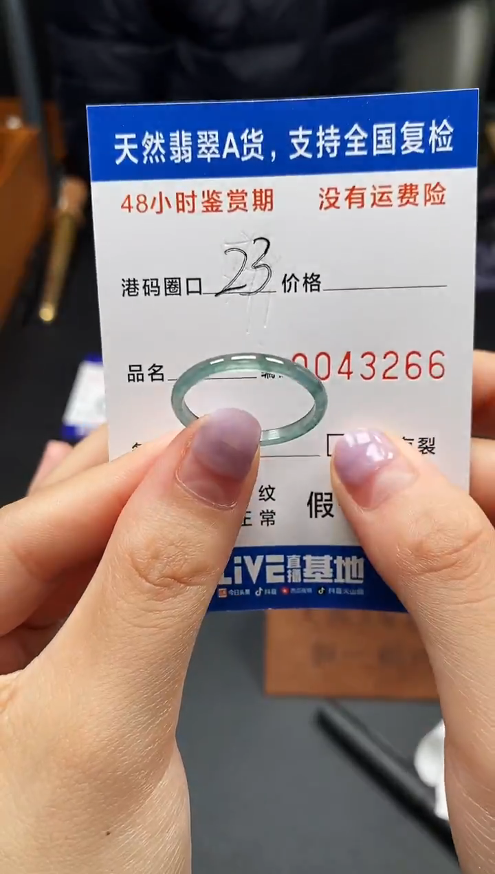 未镶嵌戒指翡翠天然A货翡翠3266
