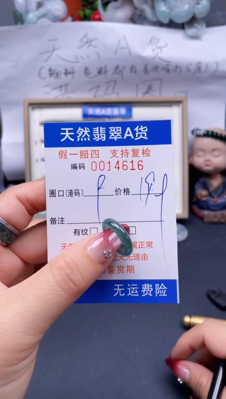 【闪购商品】翡翠戒指未镶嵌9*14616..