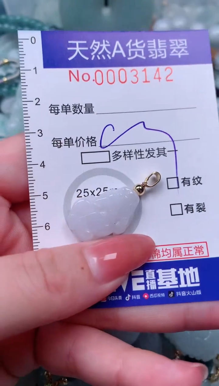 【闪购商品】翡翠颈饰未镶嵌00003142