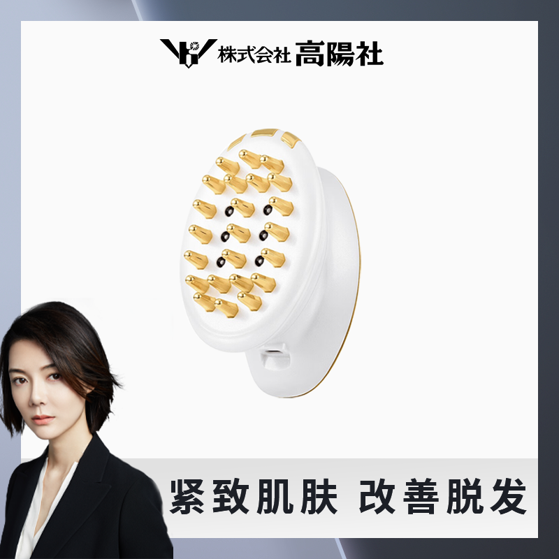 高阳社圣迹女王提拉紧致红蓝光家用美容仪