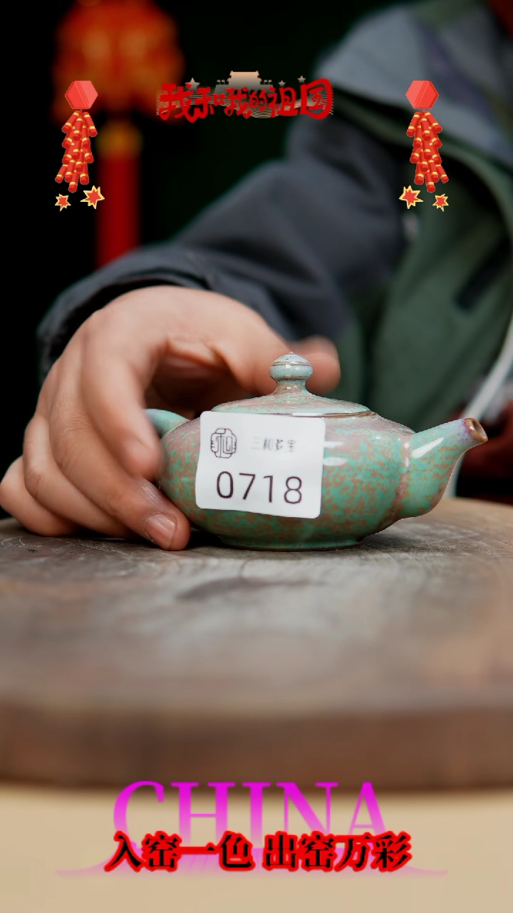 【闪购商品】【郑在说瓷】钧瓷作品—718
