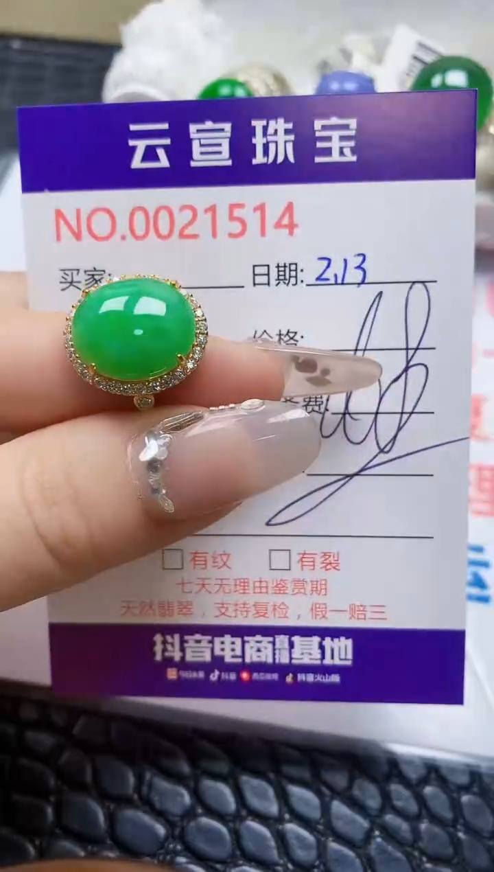 【闪购商品】翡翠戒指银S925镶嵌/1514