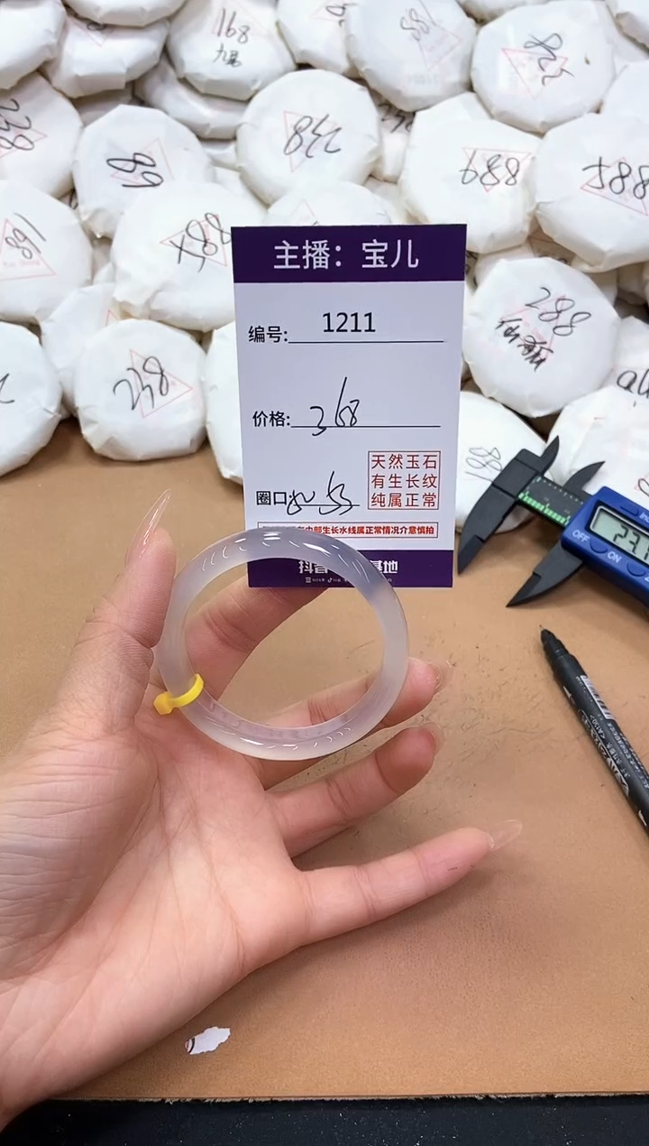 【闪购商品】玛瑙/玉髓手镯未镶嵌1211