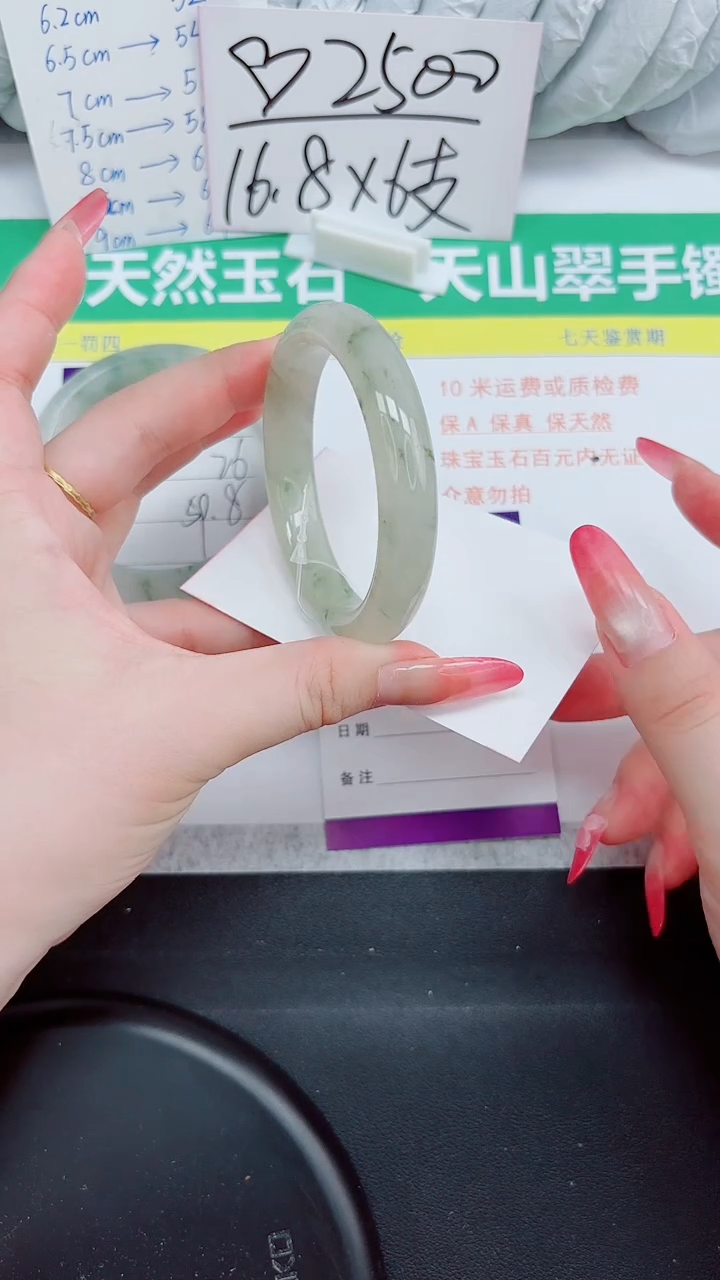 石英质玉手镯未镶嵌26-53.6