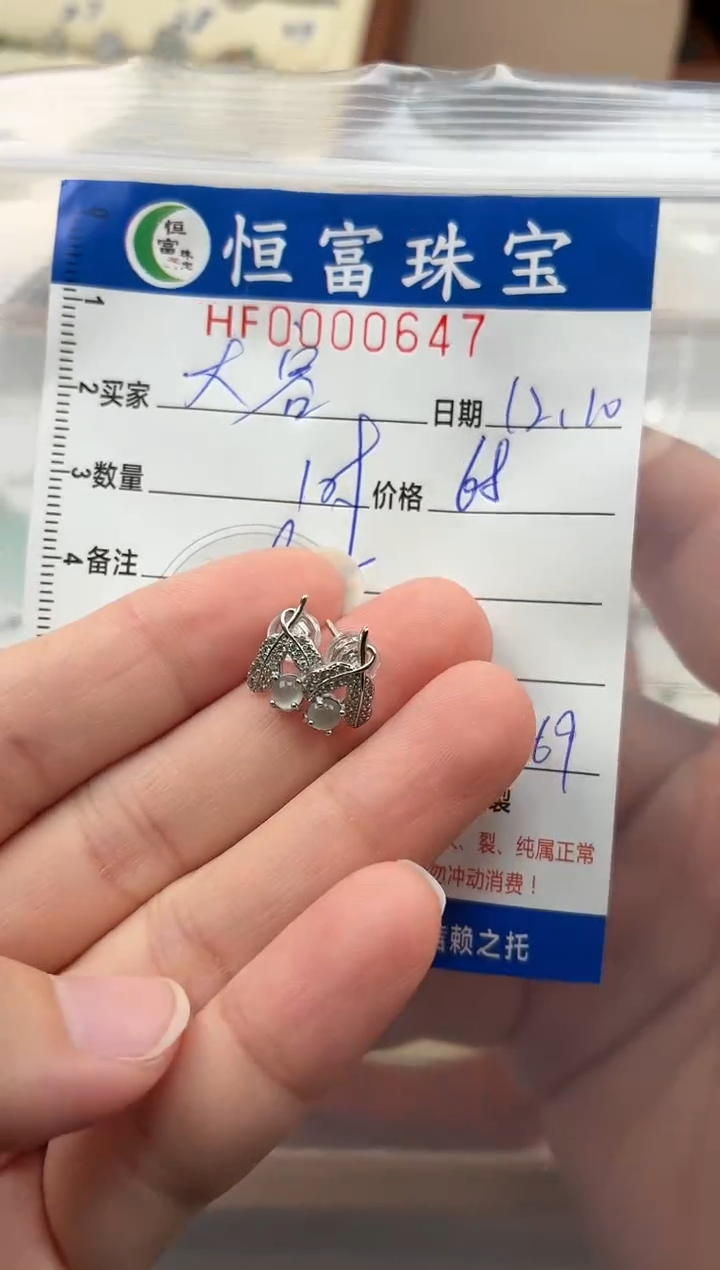 颈饰银S925镶嵌翡翠大*翡翠挂件耳钉647