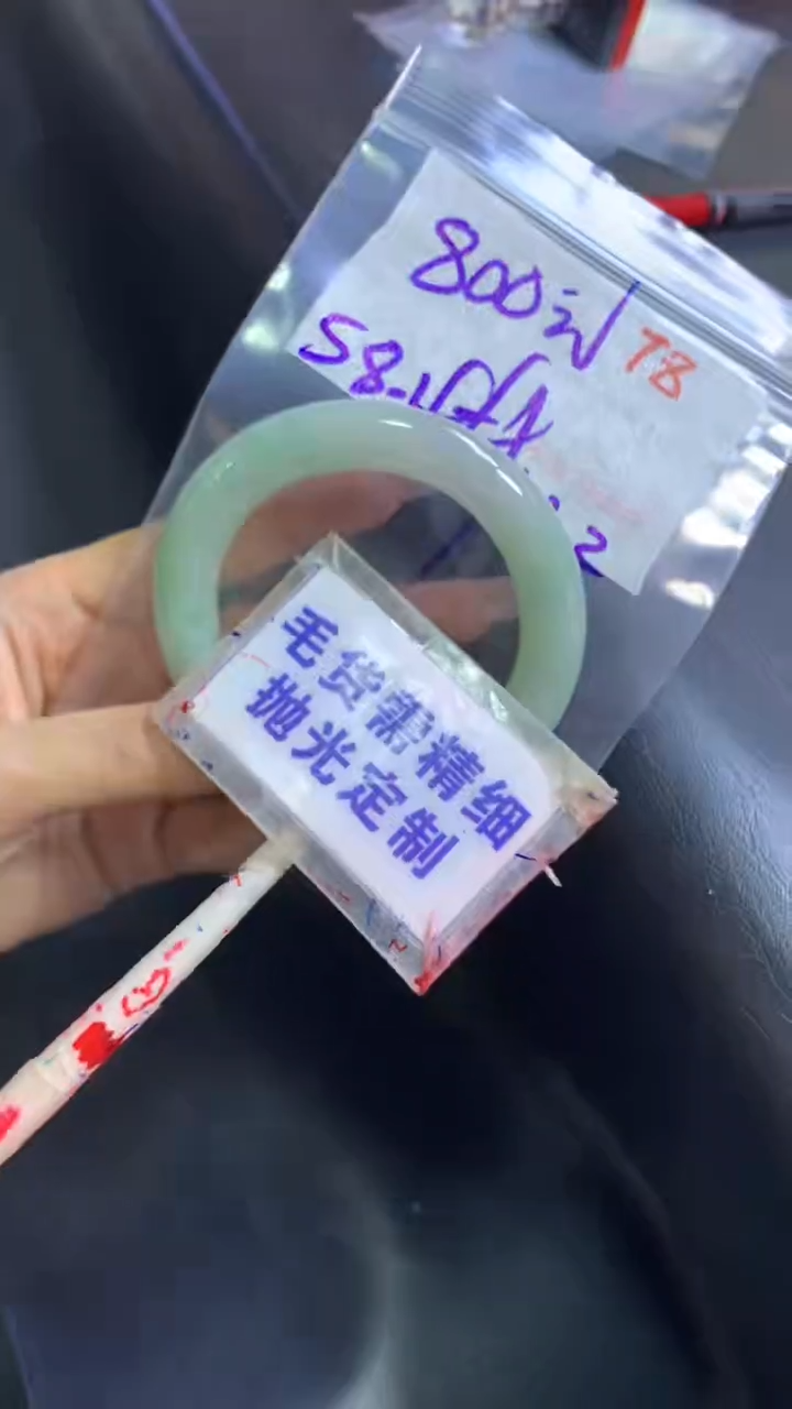 【闪购商品】定制翡翠未镶嵌毛货需精细抛光78+手镯58+800元