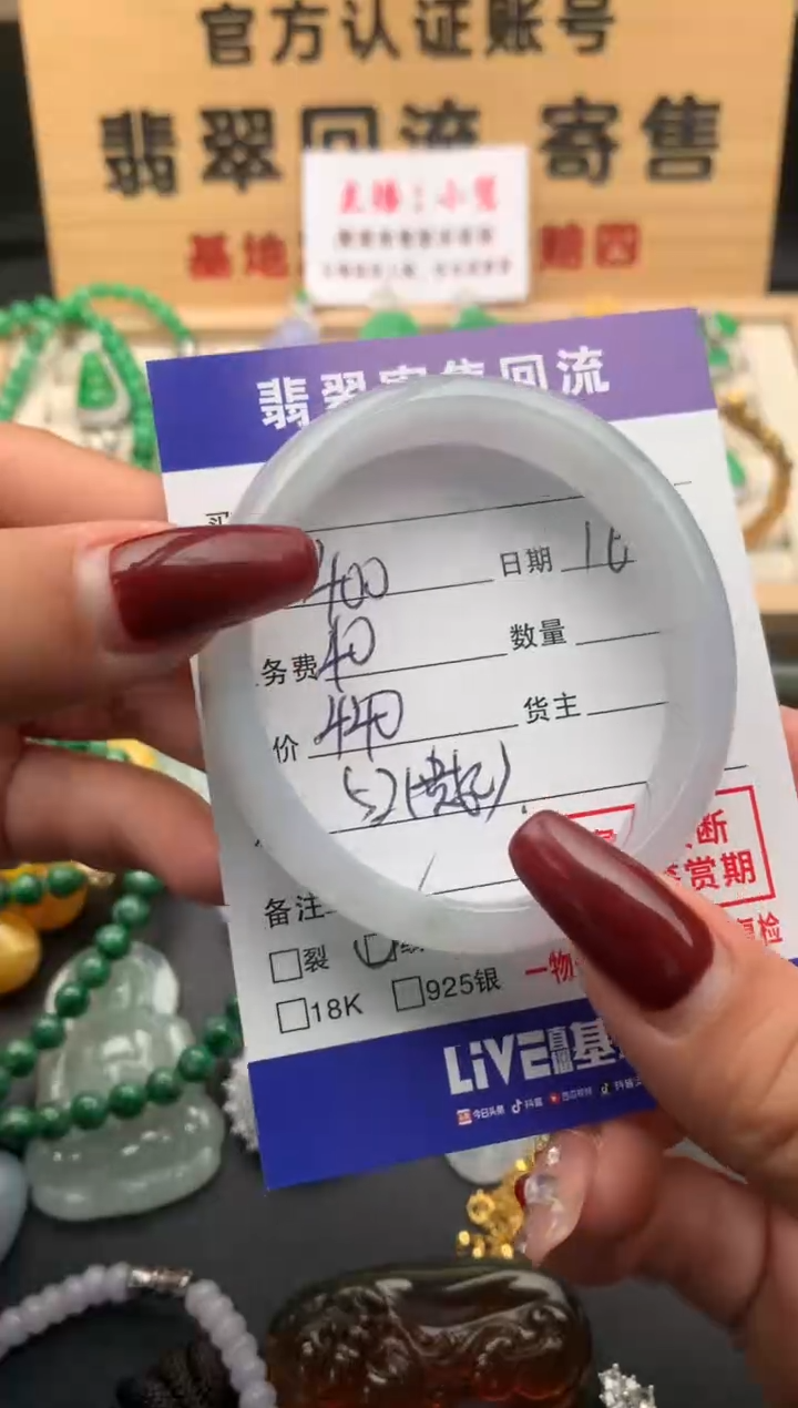 【闪购商品】翡翠手镯（贵妃镯）未镶嵌10123792