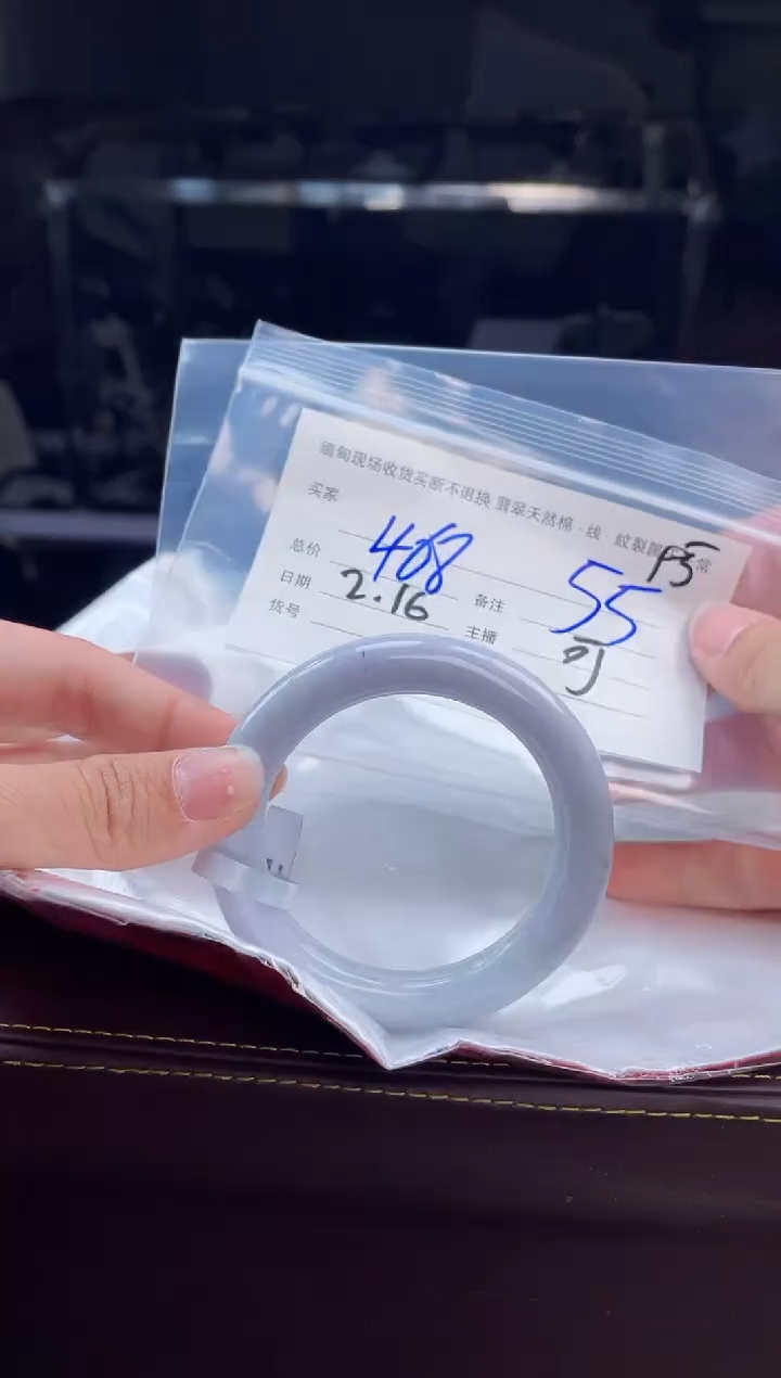 【闪购商品】定制翡翠手镯未镶嵌毛货手镯需精细抛光/55