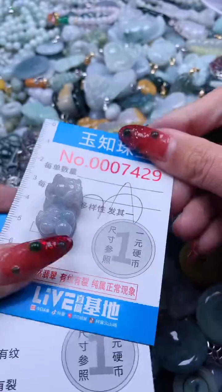 【闪购商品】翡翠吊坠(不含链)未镶嵌7429